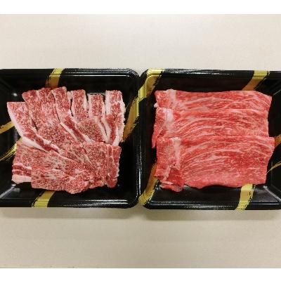 ふるさと納税 みやこ町 博多和牛 すき焼き用もも&amp;焼肉用肩ロース 2種セット (計約900g)[みやこ町]