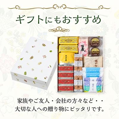 ふるさと納税 帯広市 六花亭・六花撰 19個入 |  | 02