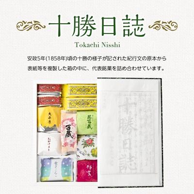 ふるさと納税 帯広市 六花亭・十勝日誌 25個入 |  | 01