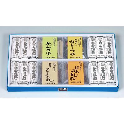 ふるさと納税 白石市 白石温麺 我家流ー30