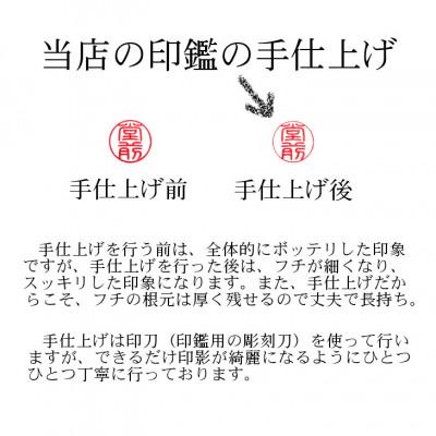ふるさと納税 花巻市 【数量限定】漆黒の美しさ　黒水牛印鑑　2本セット　実印/銀行印 |  | 03