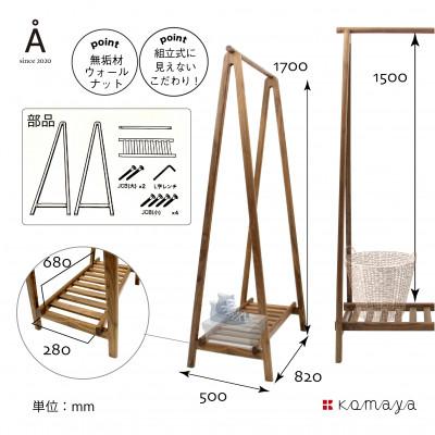 ふるさと納税 高山市 Å(オー)ハンガー WNの画像