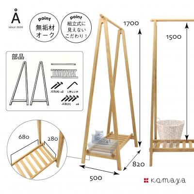 ふるさと納税 高山市 Å(オー)ハンガー OAKの画像