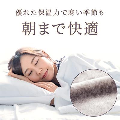 ふるさと納税 和泉市 【シングルサイズ】ファータッチニューマイヤーあったかふんわか毛布　イズミファブリックス |  | 03