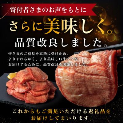 ふるさと納税 花巻市 【4/6〜順次発送】厚切り牛タン塩味　1kg(500g×2パック) |  | 01