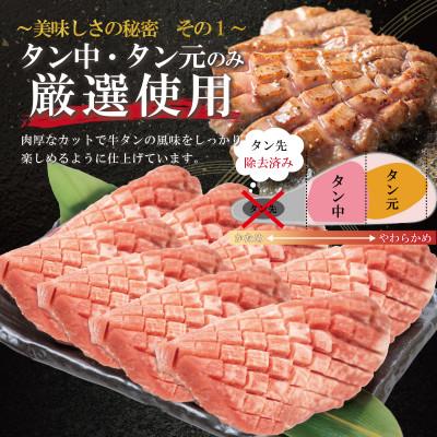 ふるさと納税 花巻市 【4/6〜順次発送】厚切り牛タン塩味 1kg(500g×2
