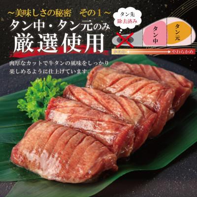 ふるさと納税 花巻市 【4/6〜順次発送】厚切り牛タン塩味　1kg(500g×2パック) |  | 03