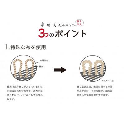 ふるさと納税 泉南市 ●「泉州美人」バスタオル　雲母 2枚セット_3