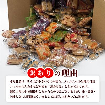 ふるさと納税 北中城村 【名嘉真製菓本舗】訳あり ちんすこう 150袋 9種類 おまかせ |  | 01