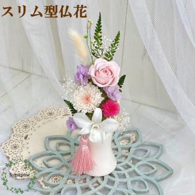 ふるさと納税 春日部市 プリザーブドフラワーアレンジ[心音(ここね)/桃]春日部市 シュガーパイン