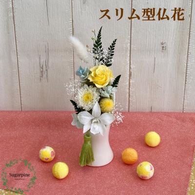 ふるさと納税 春日部市 プリザーブドフラワーアレンジ[心音(ここね)/柚子]春日部市 シュガーパイン