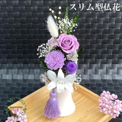 ふるさと納税 春日部市 プリザーブドフラワーアレンジ[心音(ここね) /藤]春日部市 シュガーパイン