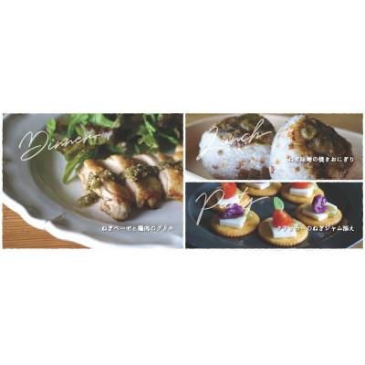 ふるさと納税 木津川市 京都　山城のねぎギフトセット[ねぎベーゼ,ねぎ味噌,ねぎジャム ]    九条ねぎ  京野菜 |  | 01