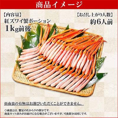 ふるさと納税 弟子屈町 紅ズワイガニ むき身 ポーション 1kg 生食可 約6人前 北海道 弟子屈町 3577 |  | 03