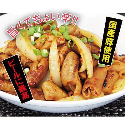 ふるさと納税 利府町 お肉屋さんのガツンと旨辛ホルモン