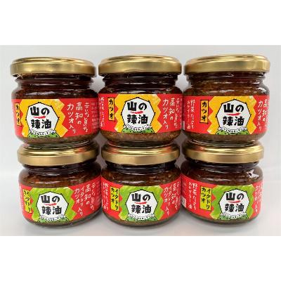 ふるさと納税 土佐町 食べる鰹ラー油セット 2種×3個