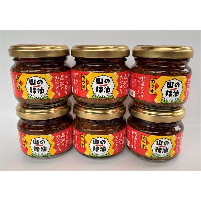 ふるさと納税 土佐町 食べる鰹ラー油 6個セット