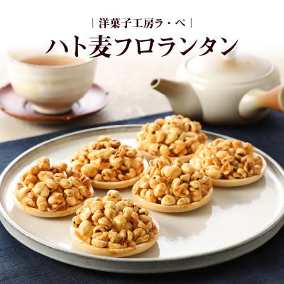 ふるさと納税 久留米市 ハト麦フロランタン