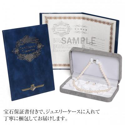 ふるさと納税 長崎市 あこや真珠 7.5-8.0mm 保証書付 イヤリング