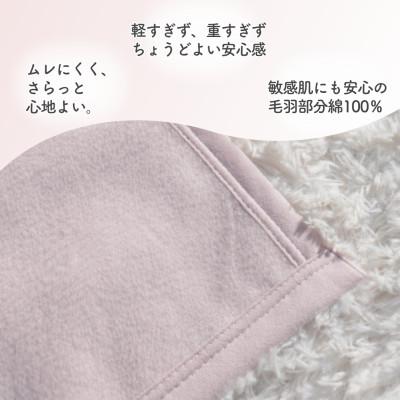 ふるさと納税 泉大津市 シングル綿毛布(毛羽部分)|　ベージュピンク　|毛布の町 泉大津市産 |  | 02