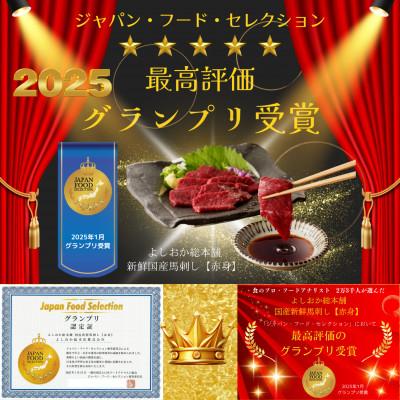 ふるさと納税 久留米市 やわらか 国産馬刺し (ロース・ヒレ)【100g×5パック】馬刺しタレ【あまくち】付き (福岡県産) |  | 01