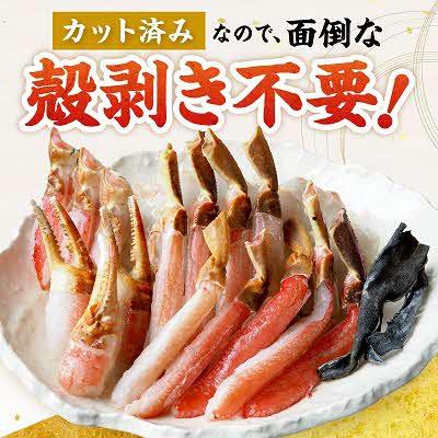 ふるさと納税 北見市 北見市加工　生冷本ズワイガニセット(800g・昆布同梱) |  | 01