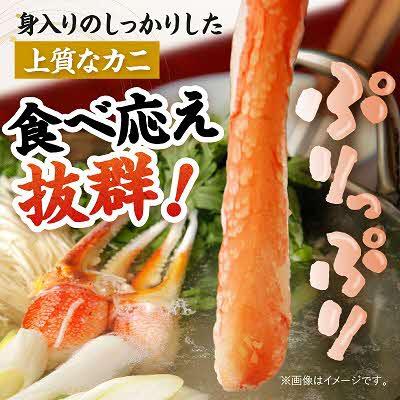 ふるさと納税 北見市 北見市加工　生冷本ズワイガニセット(800g・昆布同梱) |  | 03