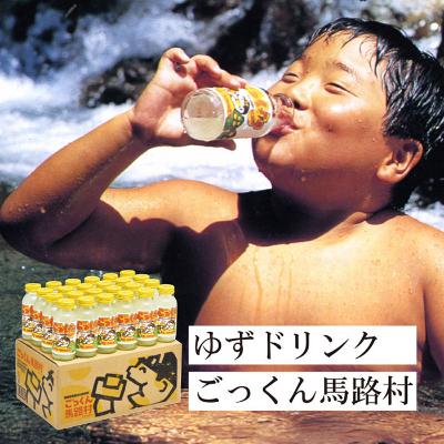 ふるさと納税 馬路村 【ゆずドリンク】ゆずとハチミツで作った馬路村公認飲料『ごっくん馬路村』180ml×24本入【450】 | 