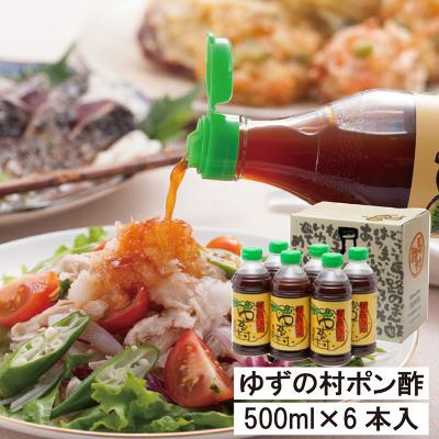 ふるさと納税 馬路村 ゆずの村ポン酢しょうゆペットボトル500ml×6本入【371】 | 