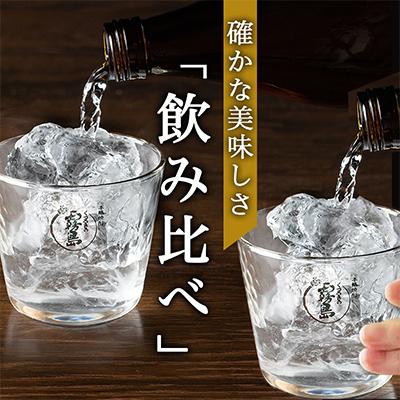 ふるさと納税 都城市 【霧島酒造】芋焼酎「赤霧島・黒霧島」(25度)1800mlパック　7本 |  | 03