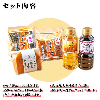 ふるさと納税 南魚沼市 新潟県 南魚沼産 こだわり厳選 味噌 & 醤油 みりん お試し 木津醸造所 調味料 セット |  | 03