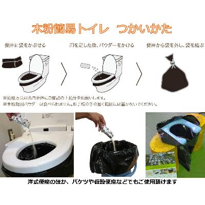 ふるさと納税 那賀町 レジャー・アウトドア持ち運び用　木粉簡易トイレ1回分×10個セット_2
