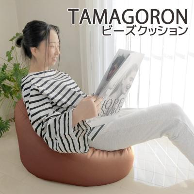 ふるさと納税 蒲郡市 ビーズクッション タマゴロン フェイクレザー ビーズソファ _ブラウン[G0321]