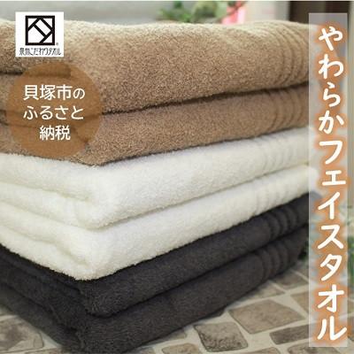ふるさと納税 貝塚市 [日本製]ito美人フェイスタオル3色6枚セット/ ブラウン・濃グレー・オフホワイト各2、工場直送