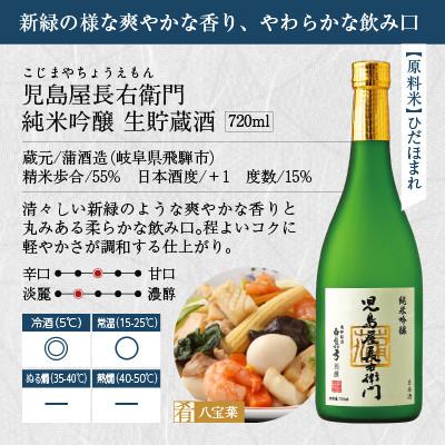 ふるさと納税 高山市 飛騨高山の涼酒選りすぐり3本セット b676 |  | 03
