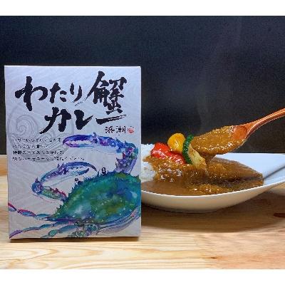 ふるさと納税 武豊町 [武豊町×半田市共通返礼品]料理屋が創り出した究極の逸品「わたり蟹カレー」(3個セット)