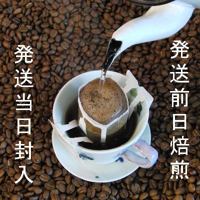 ふるさと納税 富士吉田市 【訳あり】コーヒー ドリップバッグ32杯 ふるさと納税で動物保護 さくらねこ 野良猫 TNR活動支援 |  | 03