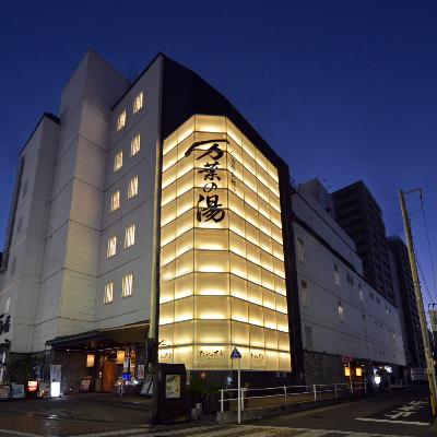 ふるさと納税 小田原市 小田原お堀端万葉の湯 ペア入館券・万葉御膳付きプラン