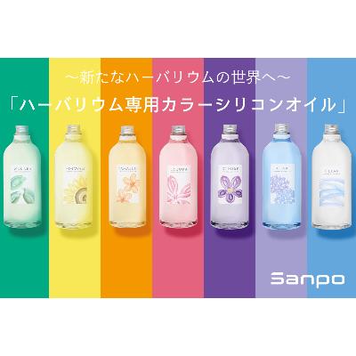 ふるさと納税 寝屋川市 Nizi色ハーバリウム専用カラーシリコンオイル 全7色セット(1000ml×7本)