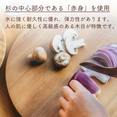 ふるさと納税 下北山村 奥吉野杉の高級丸まな板 【柾目・追柾目】 L