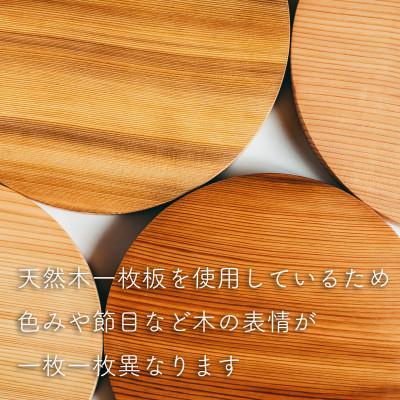 ふるさと納税 下北山村 奥吉野杉の高級丸まな板 【柾目・追柾目】 L