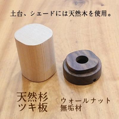 ふるさと納税 大川市 卓上ライト 木光 テーブルライト 木製 間接照明 和風 LED |  | 02