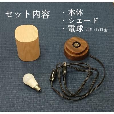 ふるさと納税 大川市 卓上ライト 木光 テーブルライト 木製 間接照明 和風 LED |  | 03