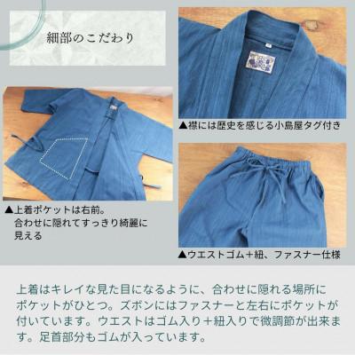 ふるさと納税 羽生市 武州正藍染　作務衣　あさぎ　Mサイズの画像