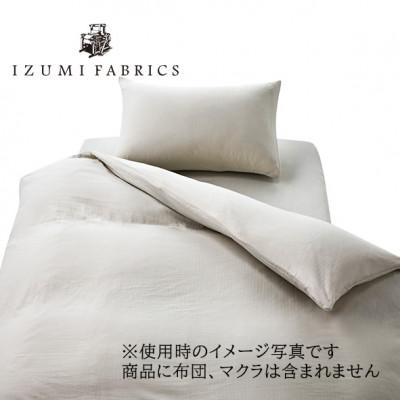 ふるさと納税 和泉市 【シングル】プレミアムガーゼカバー掛・25cm巾ボックスシーツ・枕3点セット 色:プラチナグレー_1
