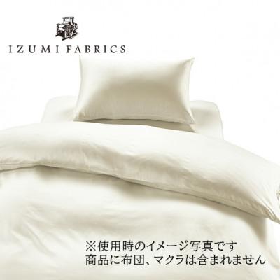 ふるさと納税 和泉市 【シングル】プレミアムカバー掛・35cm巾ボックスシーツ・枕3点セット 色:パールホワイト_1