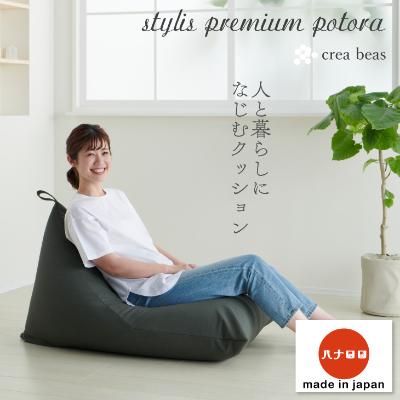 ふるさと納税 岡崎市 [ハナロロ] サステナブル ビーズクッション スタイリス100リットル (チャコールグレー)