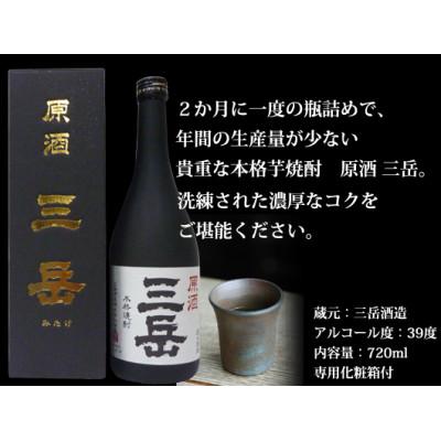 ふるさと納税 屋久島町 原酒三岳720ml 12本・森の紅茶(3種類