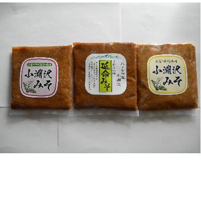 ふるさと納税 北杜市 味見用3点セット(延命味噌、米糀味噌、甲州調合味噌)