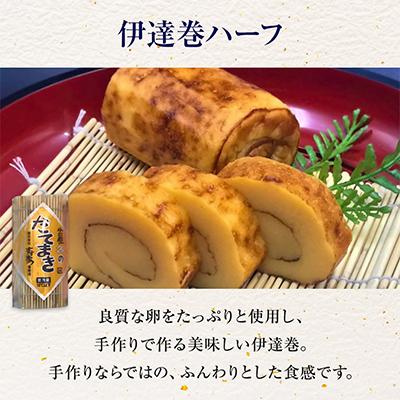 ふるさと納税 小田原市 【鈴松蒲鉾店】【お正月用】上板紅白伊達巻セット |  | 02